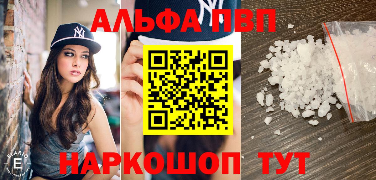Кисловодск  Альфа ПВП мука  А ПВП  Вход с VPN 