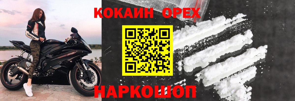 Cocaine Боливия Кисловодск