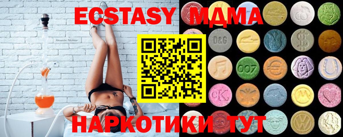 Ecstasy ешки Кисловодск