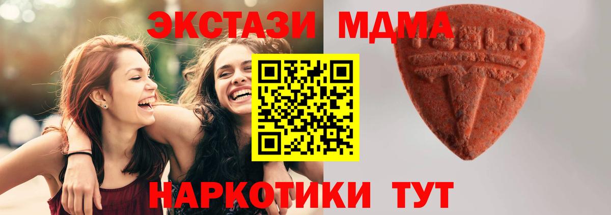 наркота  Экстази Philipp Plein  Вход с VPN  Кисловодск  Ecstasy 