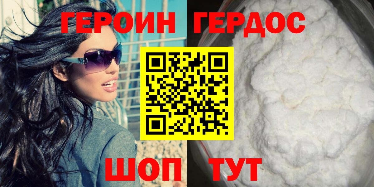 ГЕРОИН афганец Кисловодск