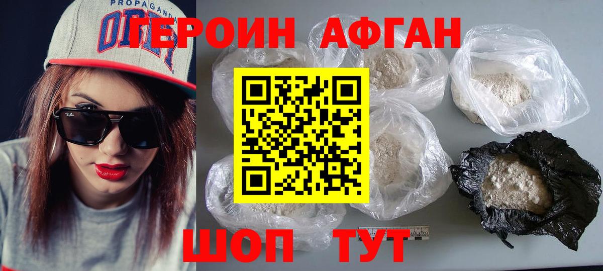 Кисловодск  Героин хмурый  ГЕРОИН  Вход с VPN 