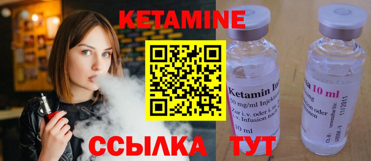 КЕТАМИН VHQ Кисловодск