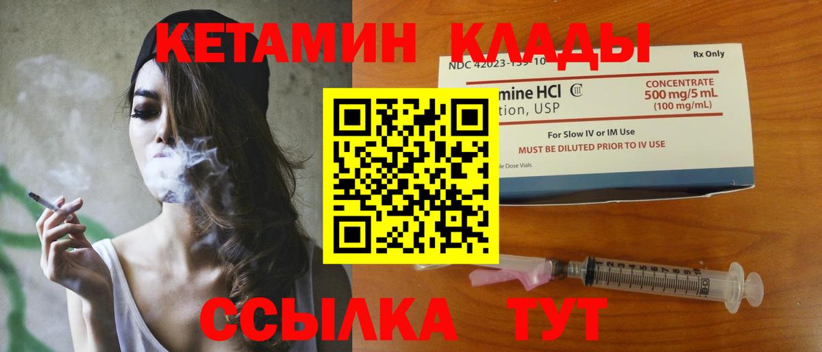Кисловодск  МЕГА сайт  Вход с VPN  Кетамин VHQ  Кетамин VHQ 