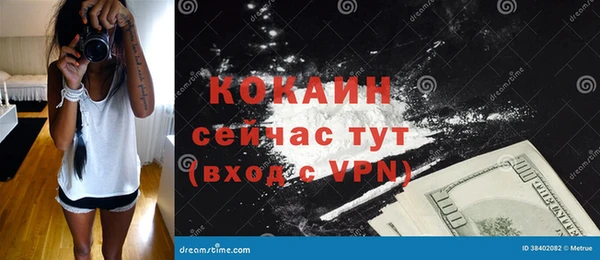 кокаин Абаза