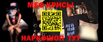 метамфетамин Краснодар