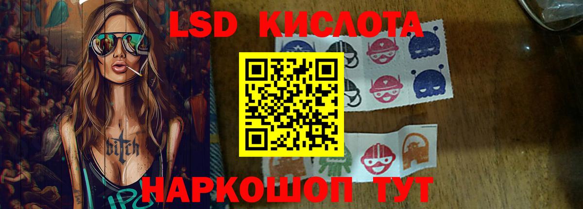 ЛСД экстази кислота Кисловодск