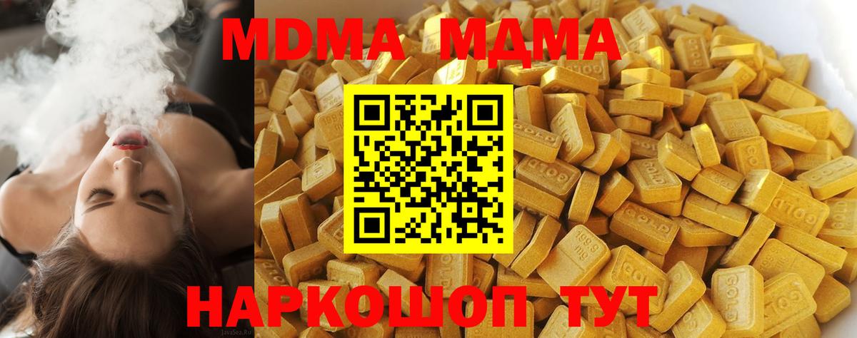 MDMA crystal Кисловодск