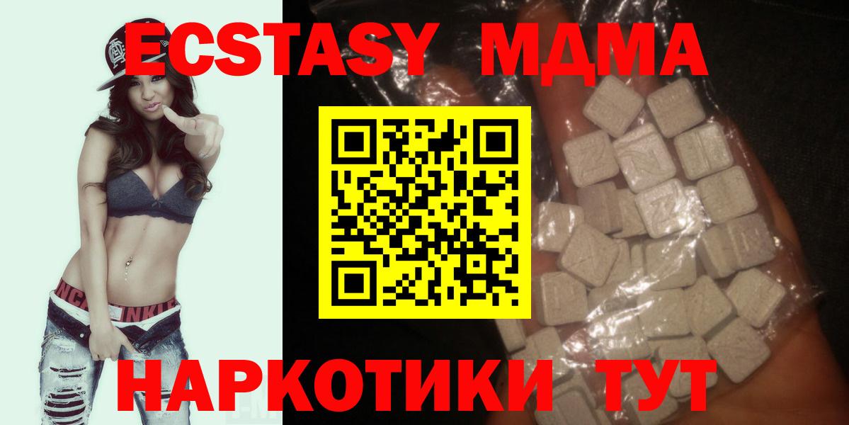 МДМА  MDMA VHQ  Вход с VPN  MDMA молли  Кисловодск 