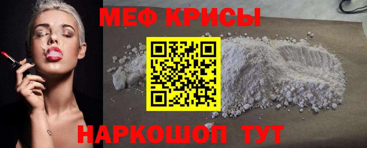 Меф  Вход с VPN  Меф кристаллы  Меф  Кисловодск  МЕФ VHQ 