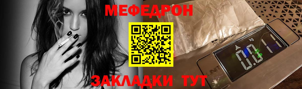 Меф мяу мяу мука Кисловодск
