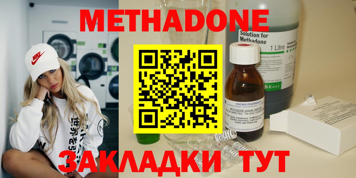 МЕТАДОН мёд Кисловодск