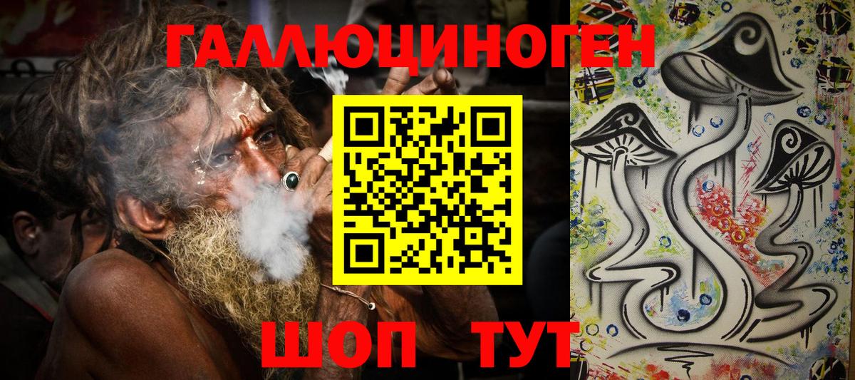Галлюциногенные грибы GOLDEN TEACHER  Вход с VPN  Псилоцибиновые грибы мухоморы  Кисловодск 